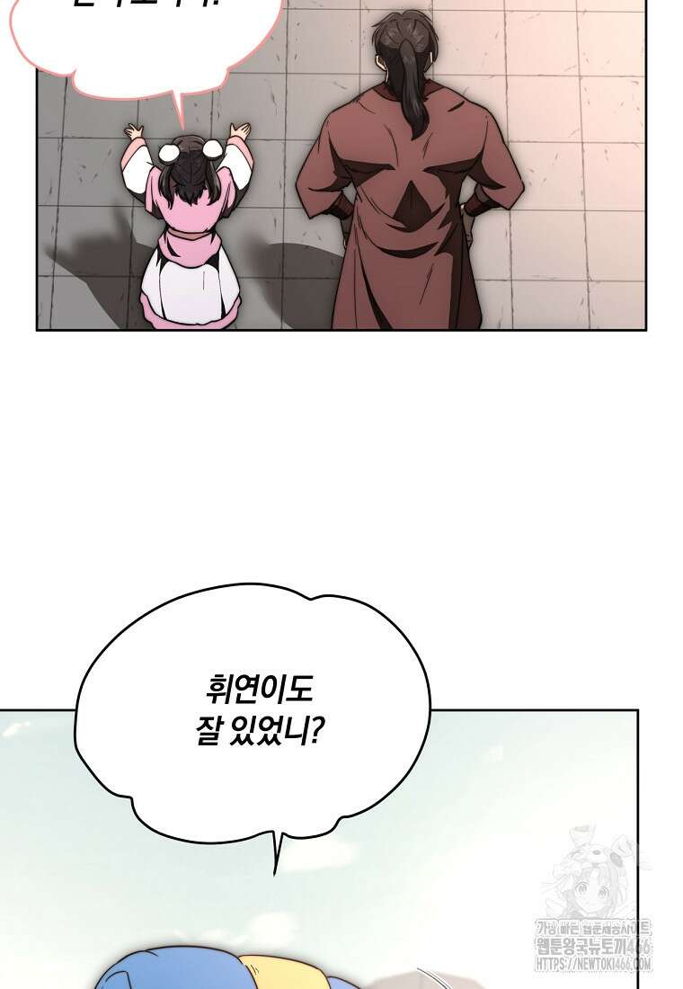 망향무사 113화 18