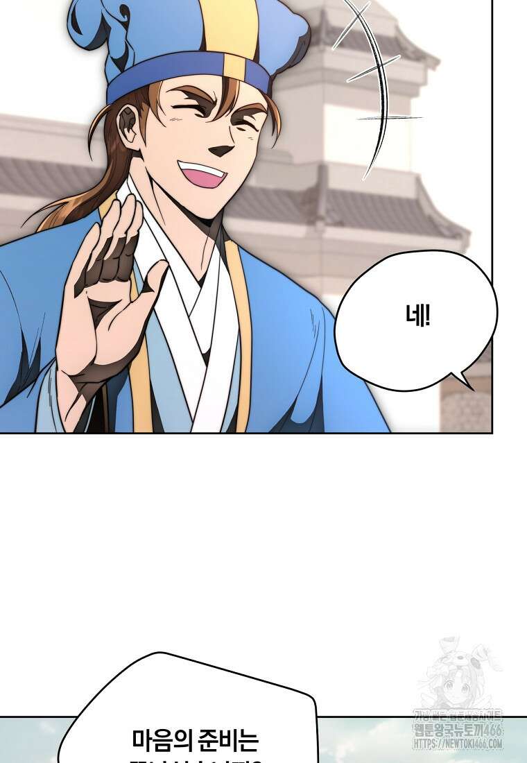 망향무사 113화 19