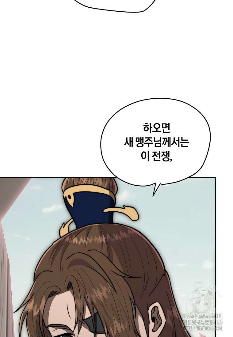 망향무사 113화 21