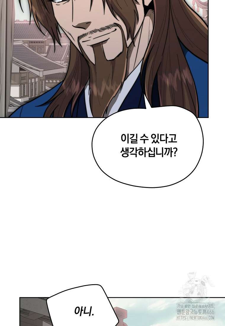 망향무사 113화 22