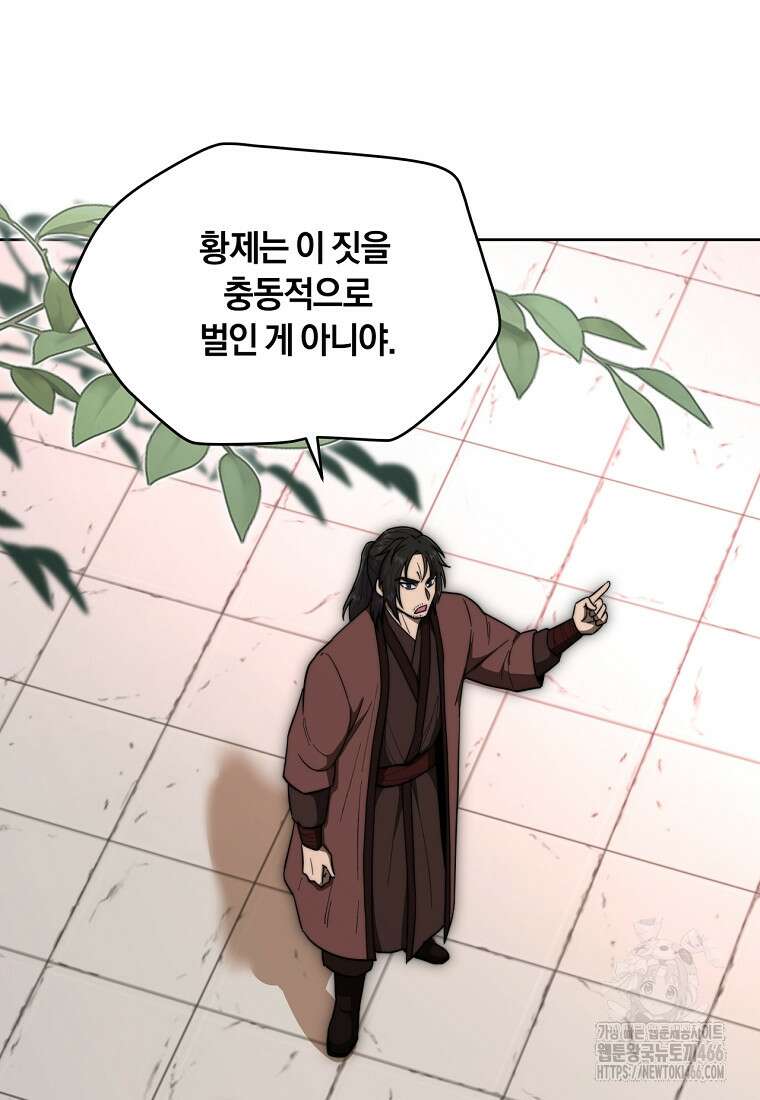 망향무사 113화 24
