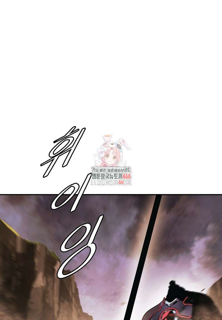 묵향 다크레이디 243화 1