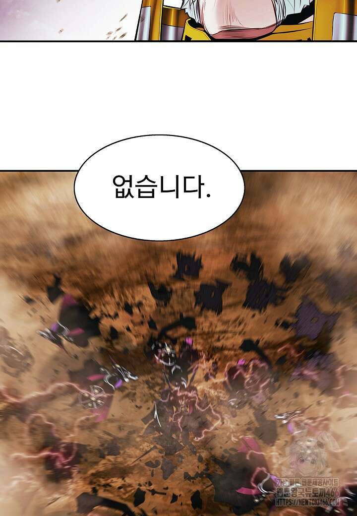 묵향 다크레이디 243화 3