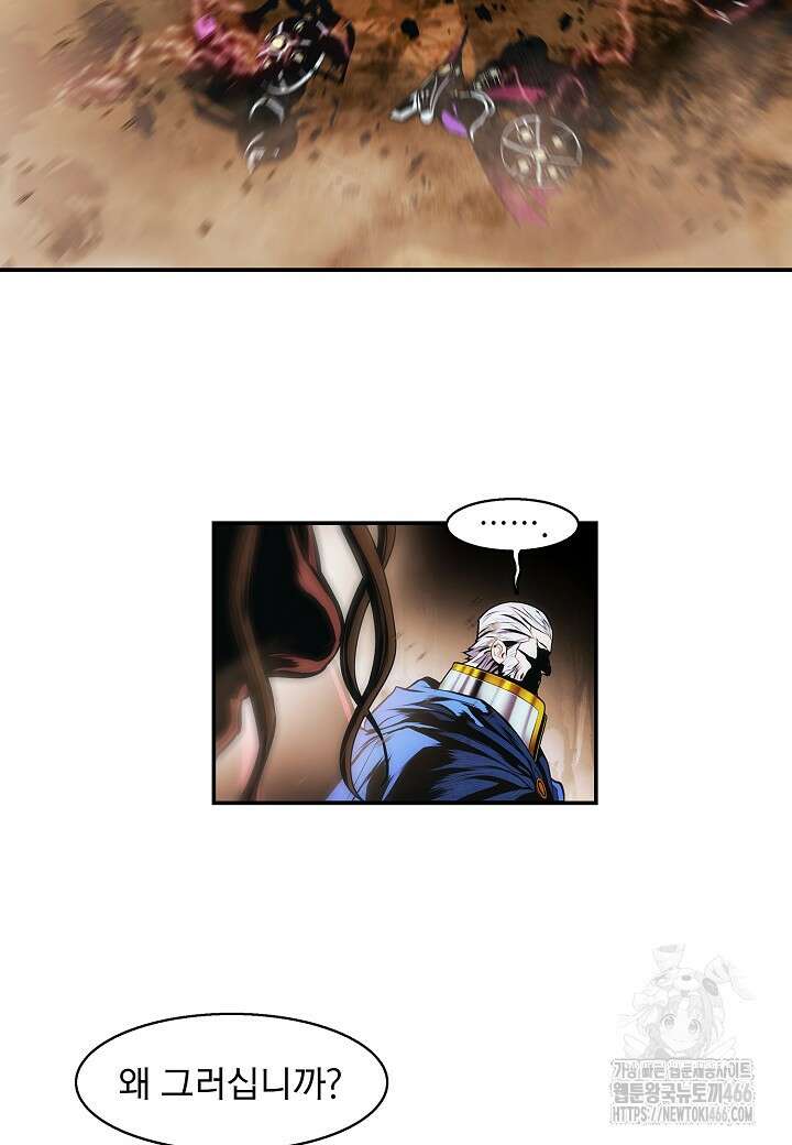 묵향 다크레이디 243화 4