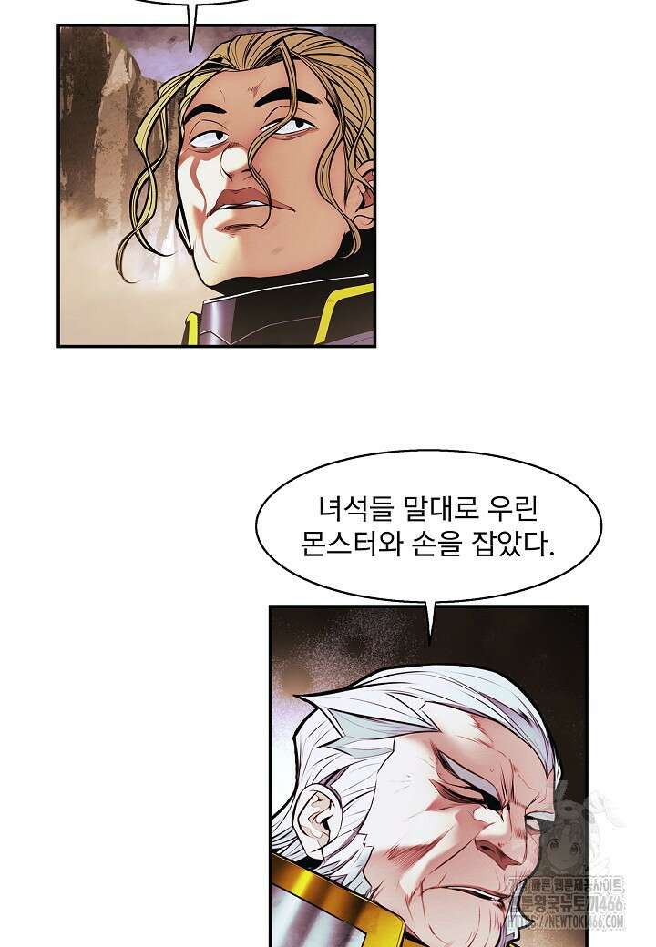 묵향 다크레이디 243화 5