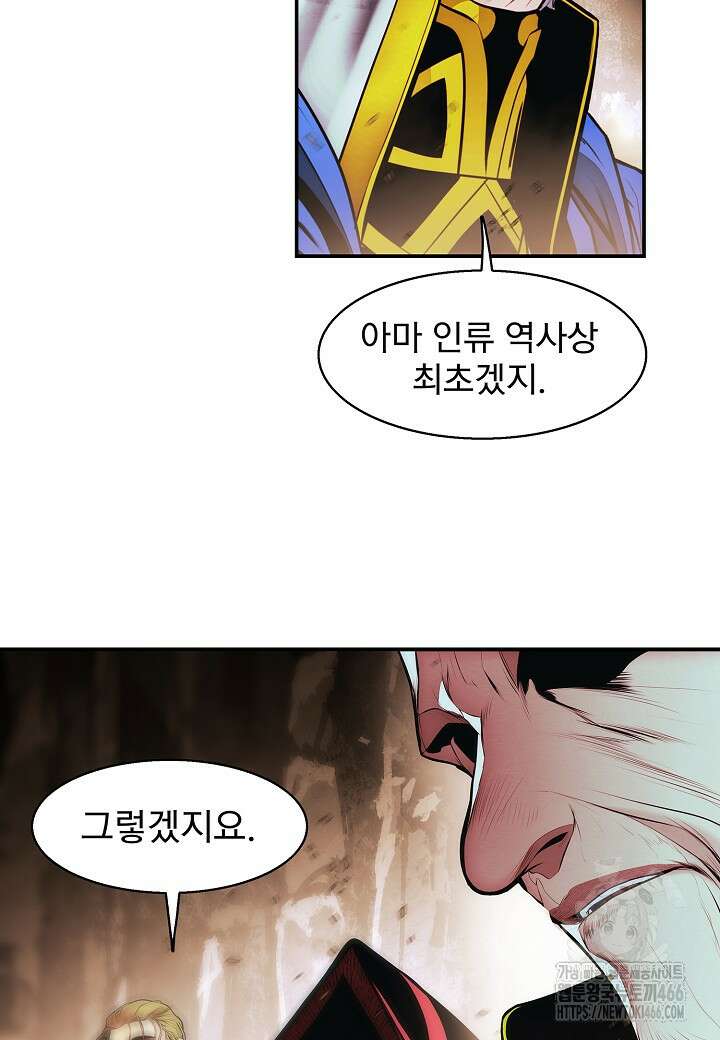 묵향 다크레이디 243화 6
