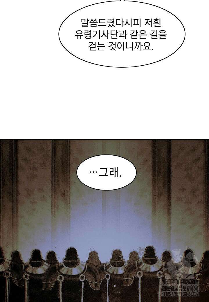 묵향 다크레이디 243화 8