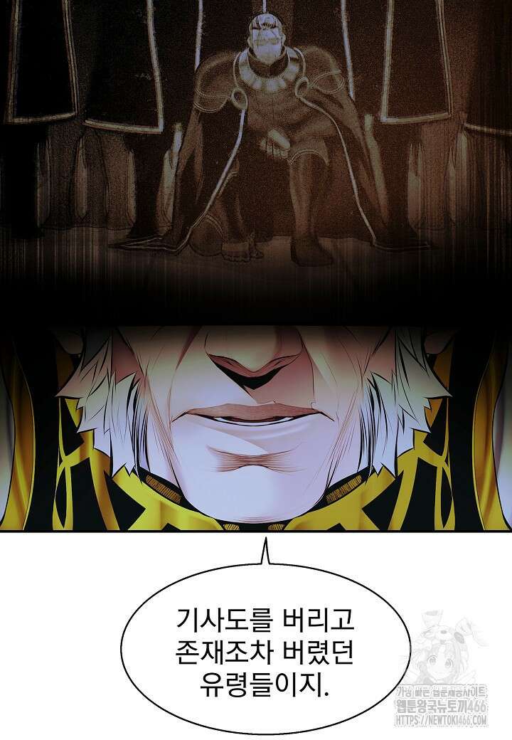 묵향 다크레이디 243화 9