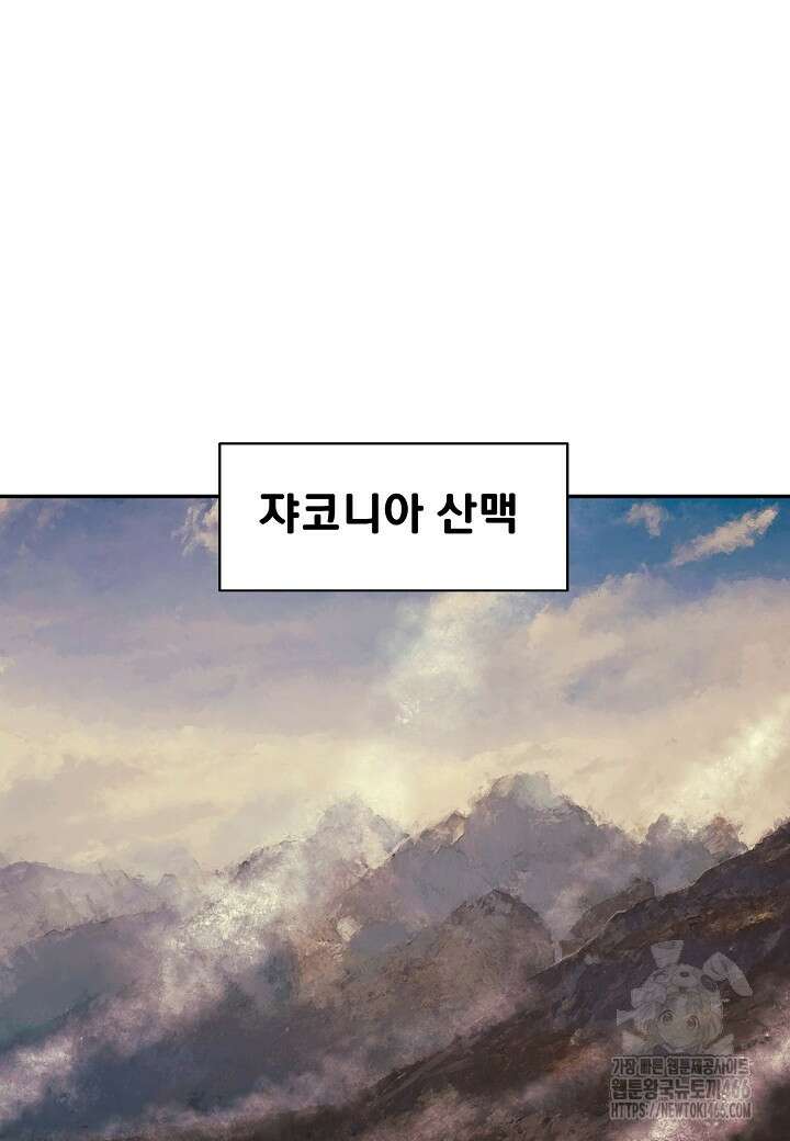 묵향 다크레이디 243화 11