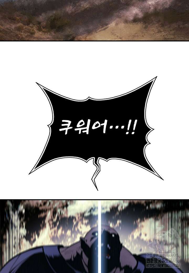 묵향 다크레이디 243화 12