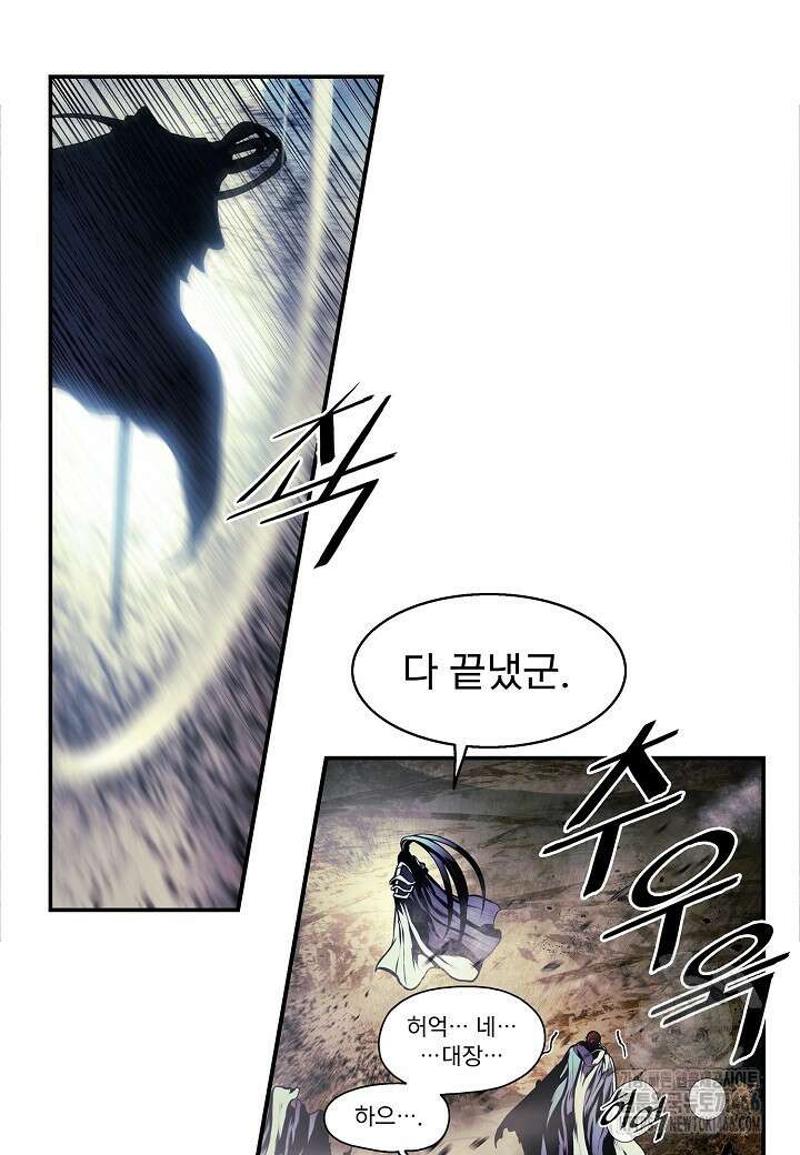 묵향 다크레이디 243화 16