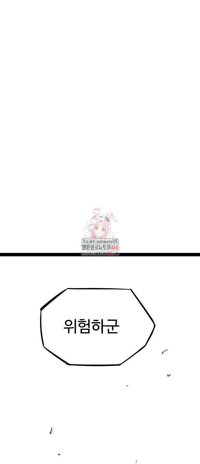 아수라 30화 1