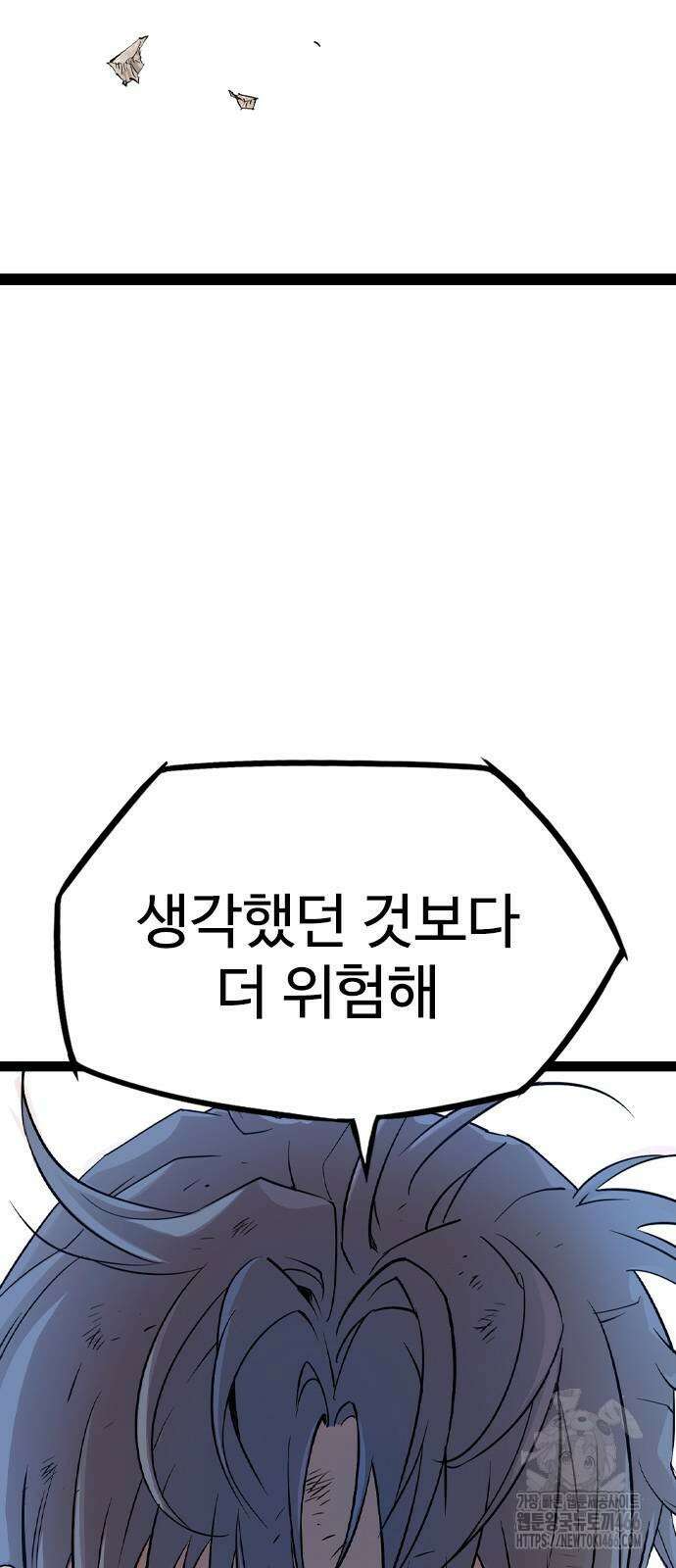 아수라 30화 2