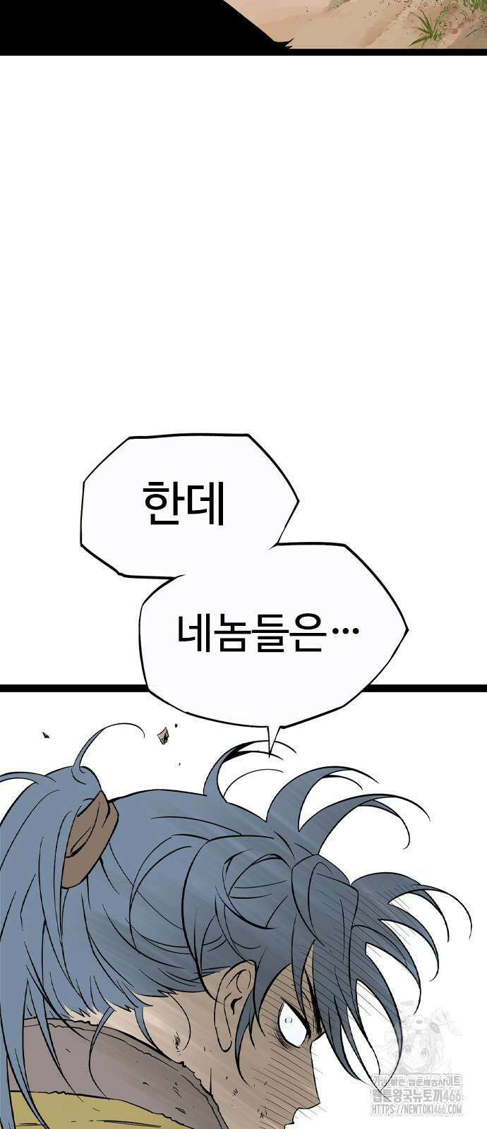 아수라 30화 6