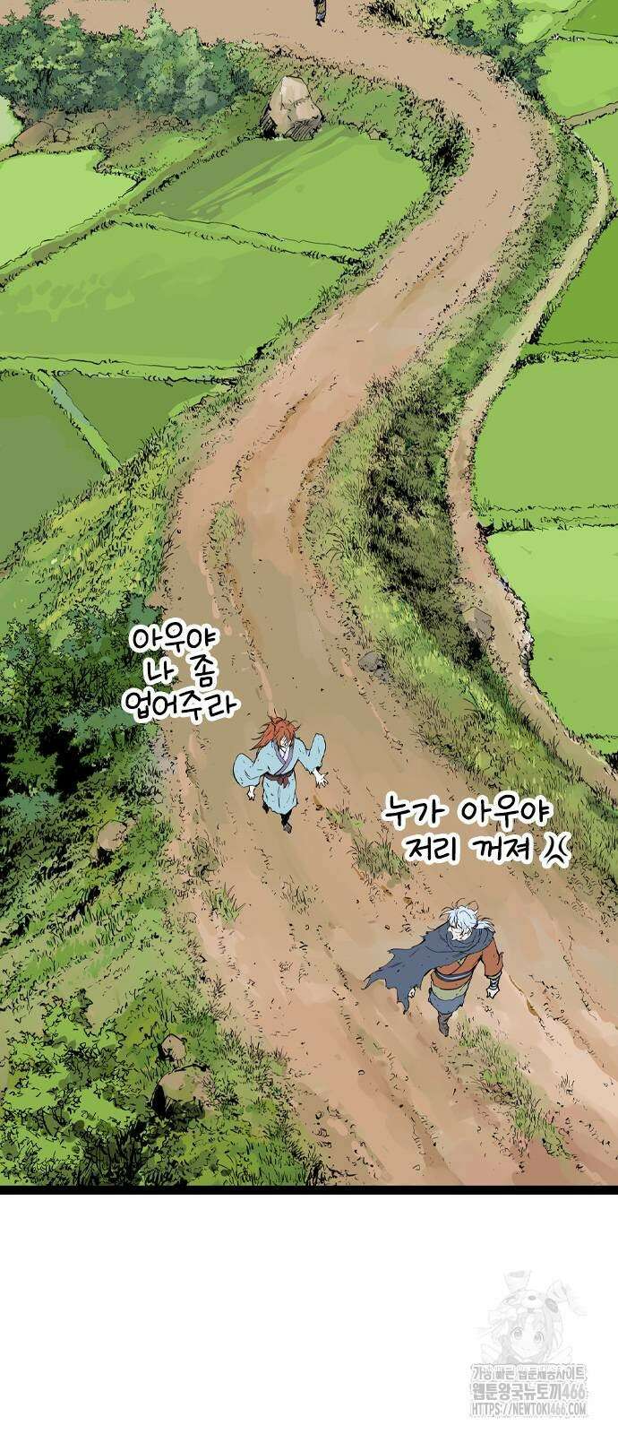 아수라 30화 9