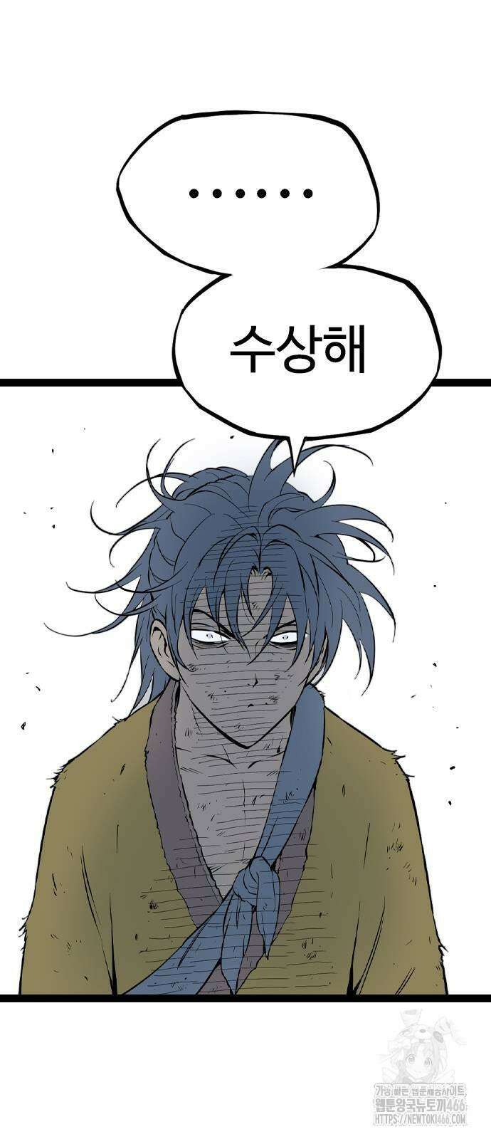 아수라 30화 12