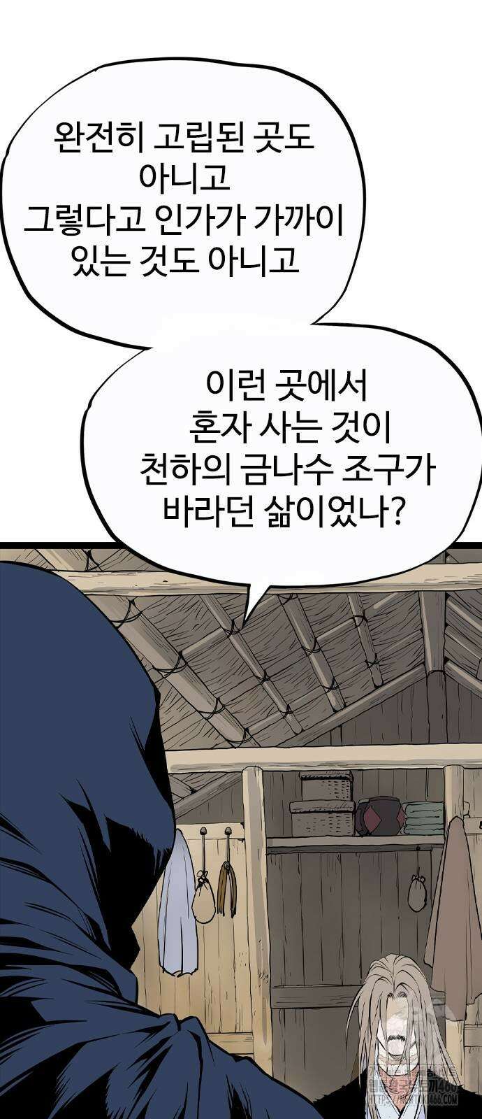 아수라 30화 22