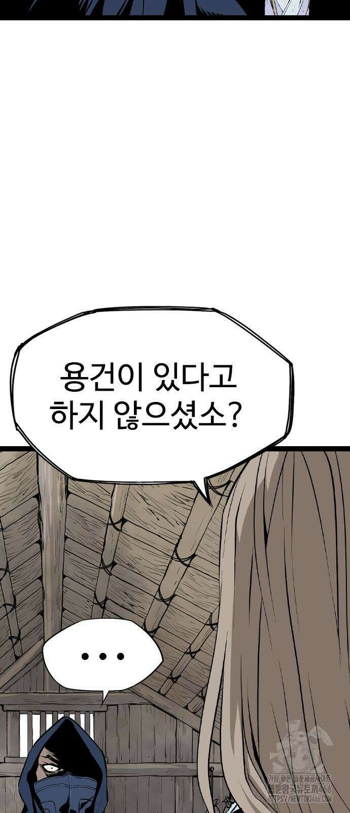 아수라 30화 23