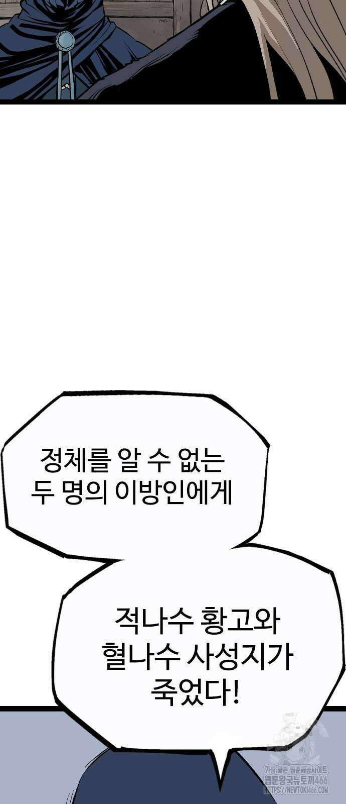 아수라 30화 24