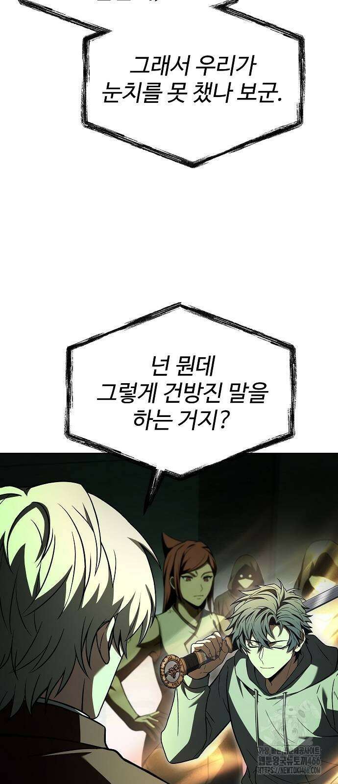 성좌들이 내 제자 98화 5
