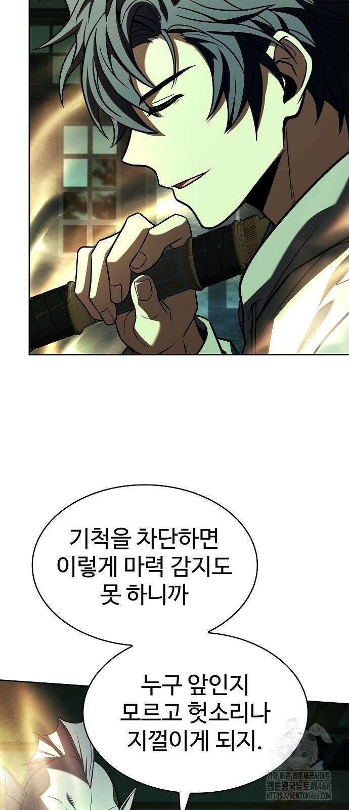 성좌들이 내 제자 98화 7