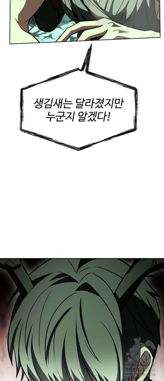 성좌들이 내 제자 98화 16