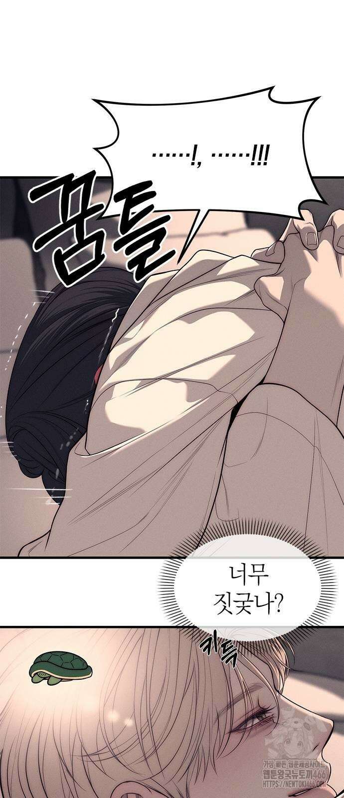 잠입! 재벌고 90화 5
