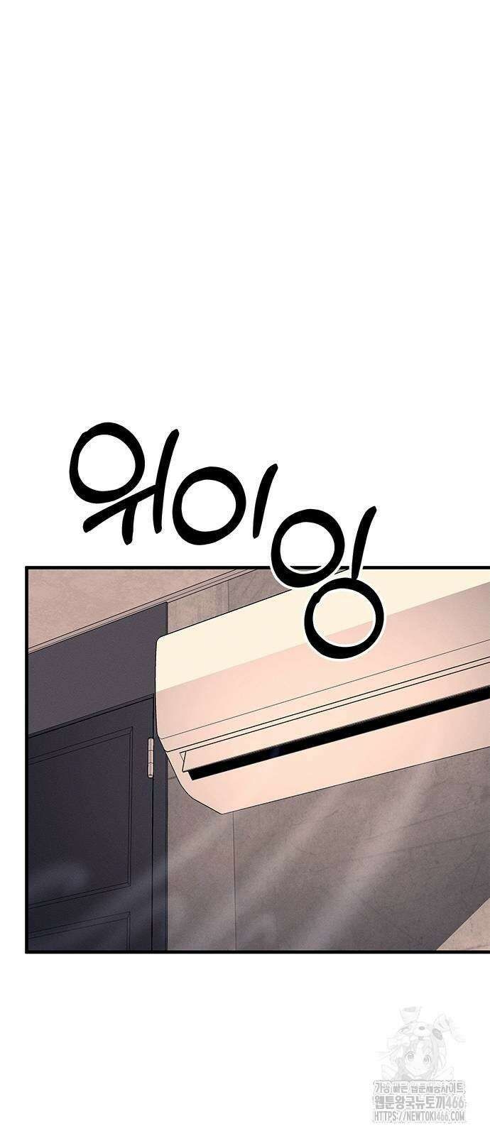 잠입! 재벌고 90화 10
