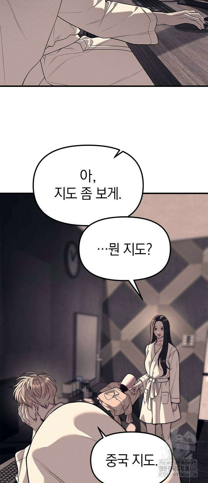 잠입! 재벌고 90화 19