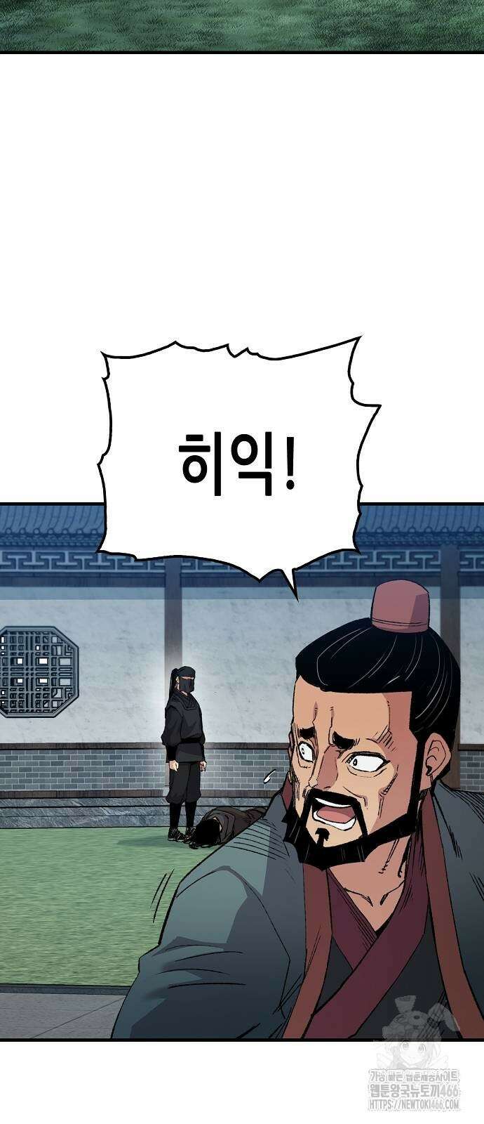 환생천마 48화 9