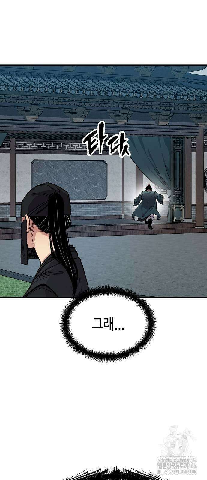 환생천마 48화 10