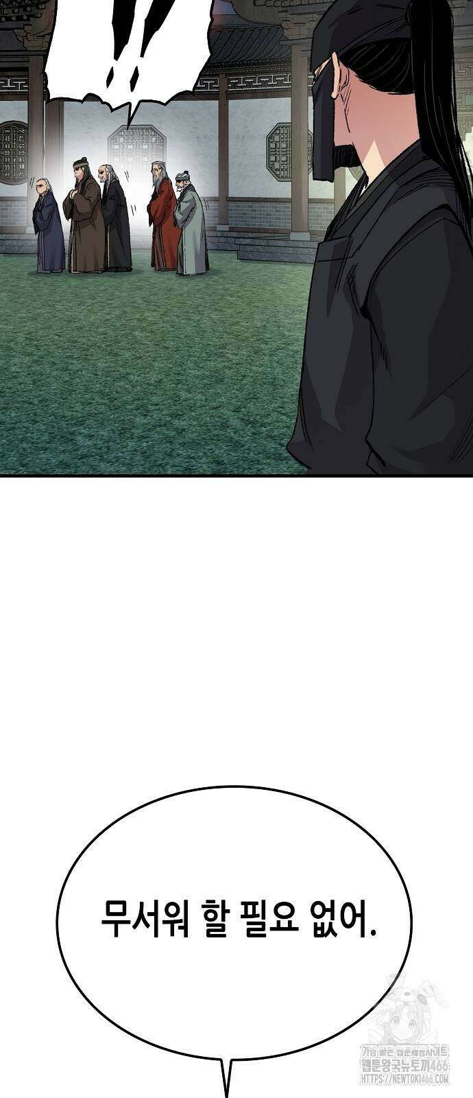 환생천마 48화 13