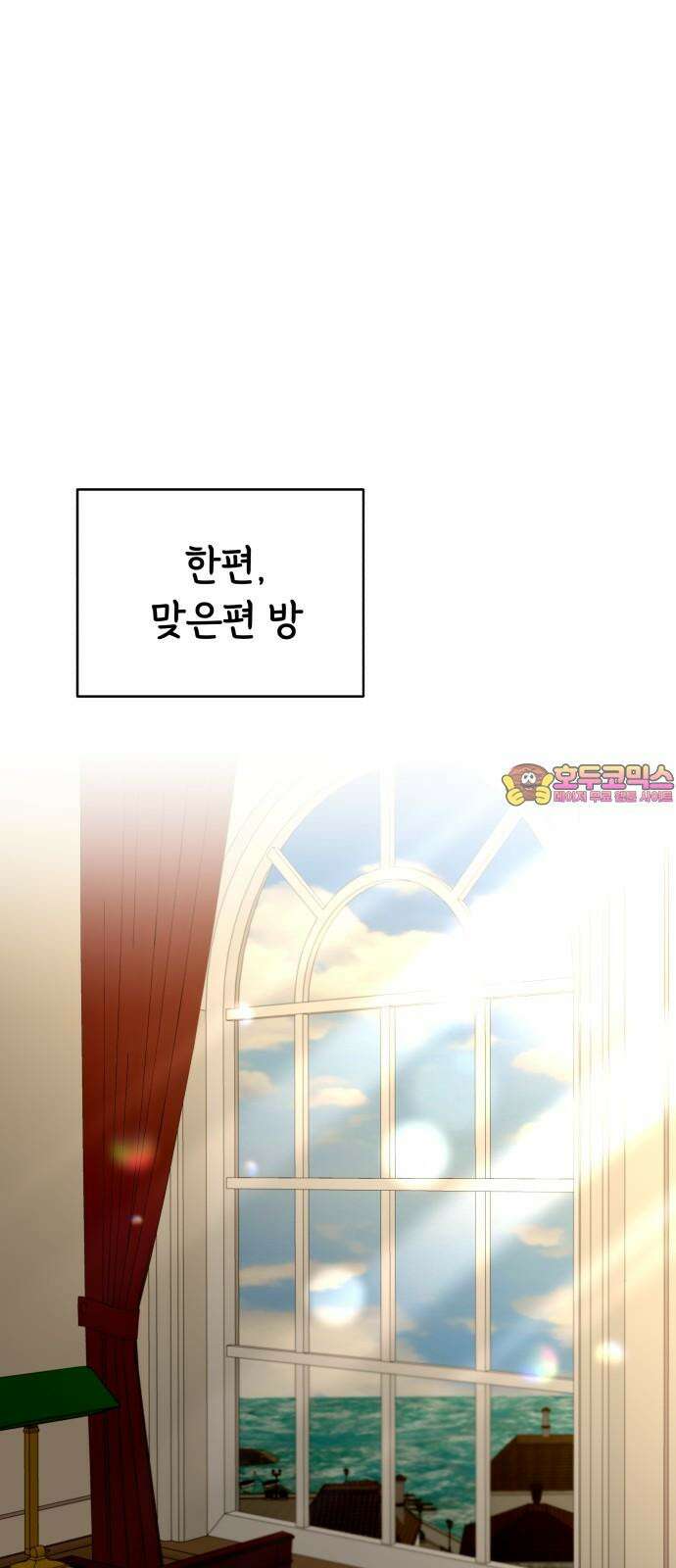 컨트롤X 74화 1