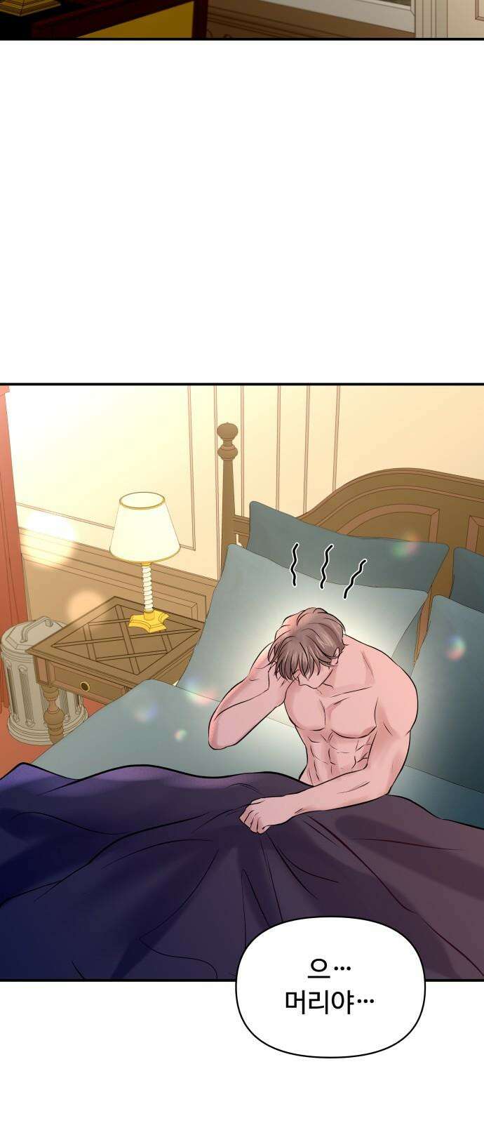 컨트롤X 74화 2