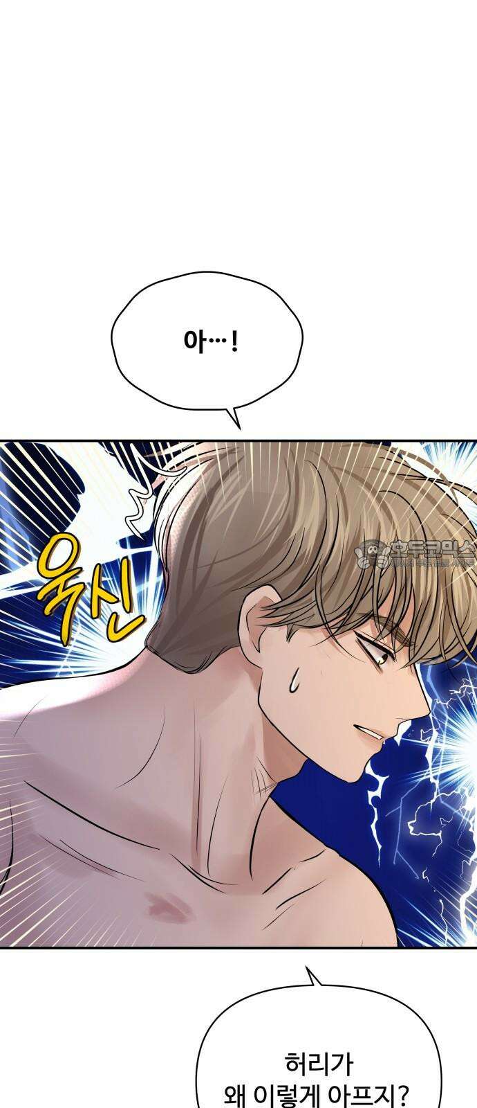 컨트롤X 74화 3
