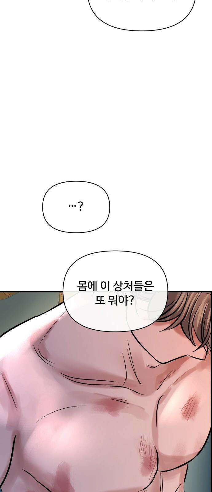 컨트롤X 74화 4