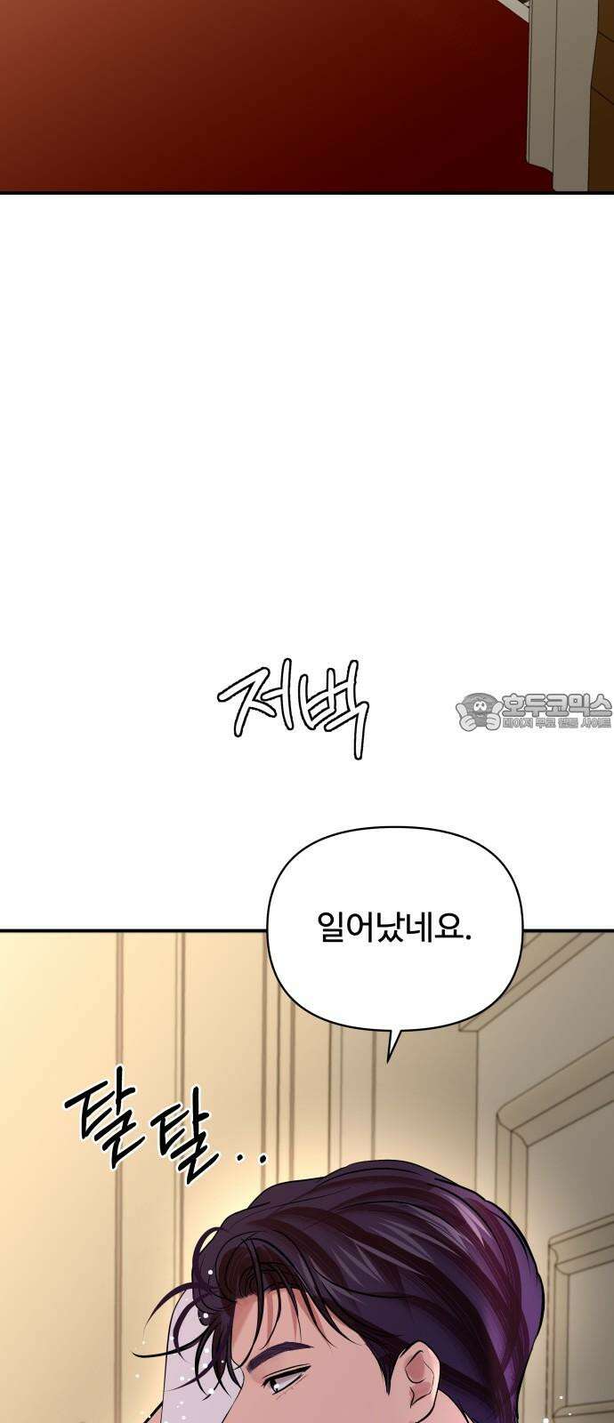 컨트롤X 74화 6