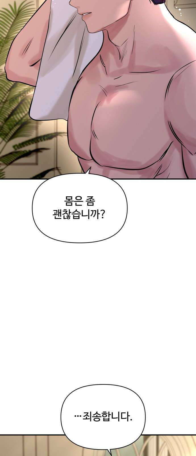 컨트롤X 74화 7