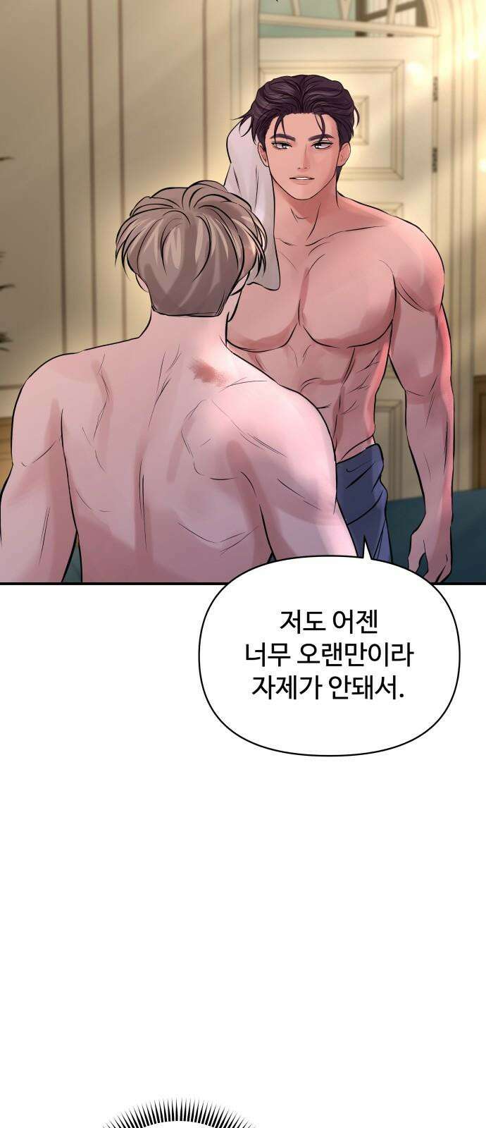 컨트롤X 74화 8