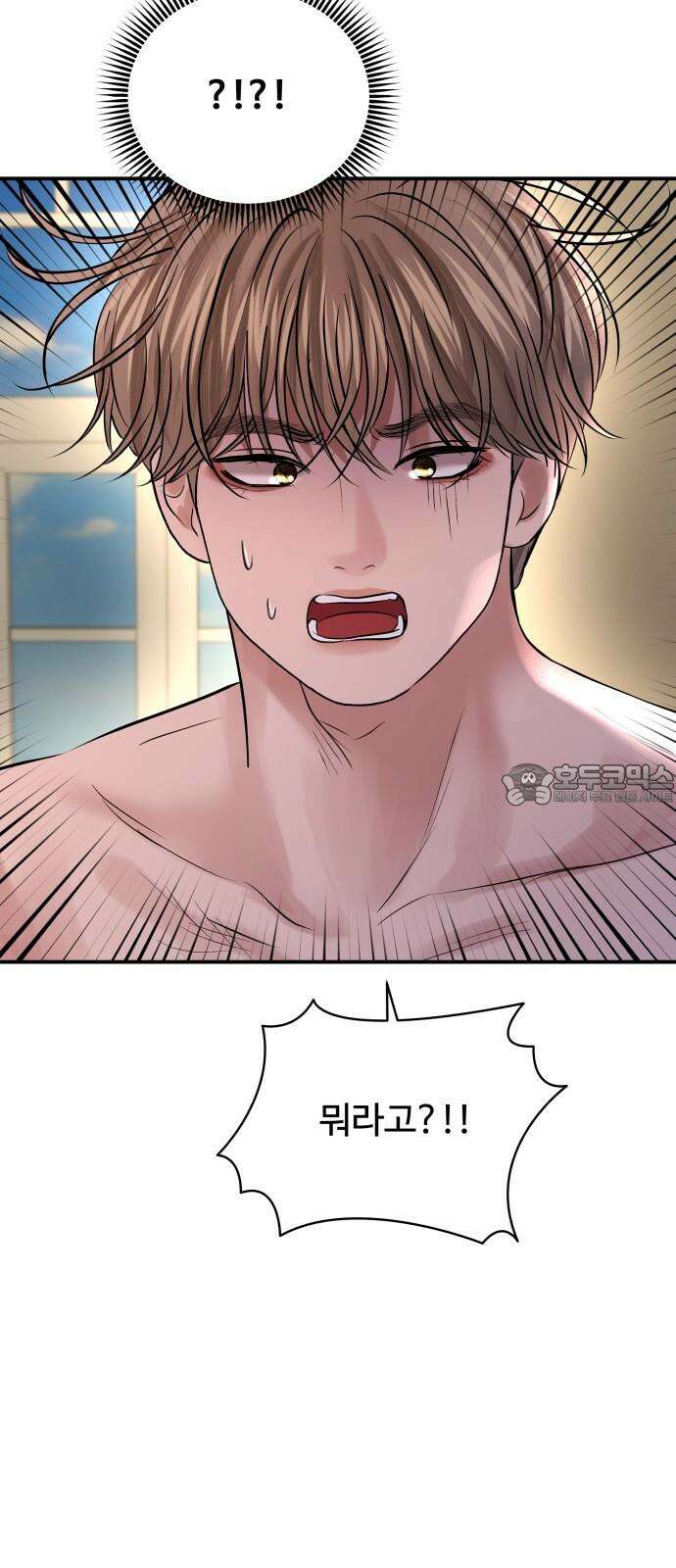 컨트롤X 74화 9