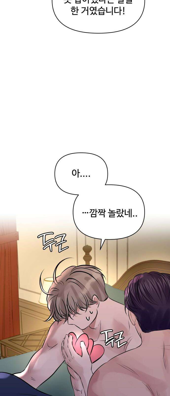 컨트롤X 74화 13