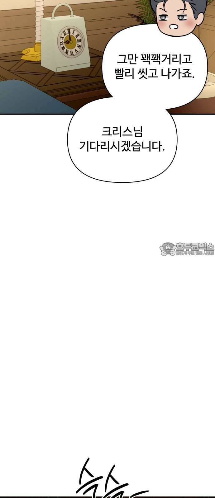 컨트롤X 74화 15