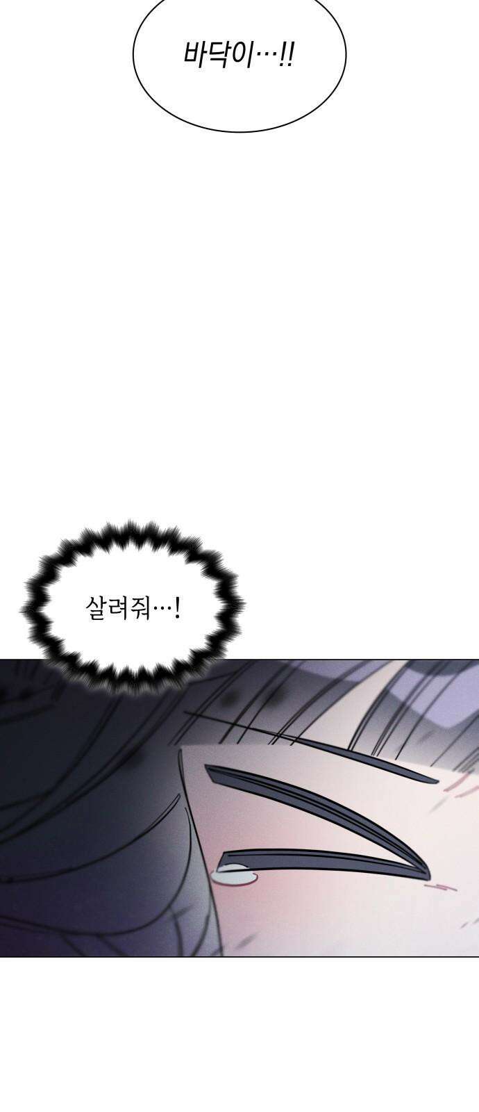 내가 쓴 소설 속 주인공들이 나를 죽이려 드는데요? 34화 5