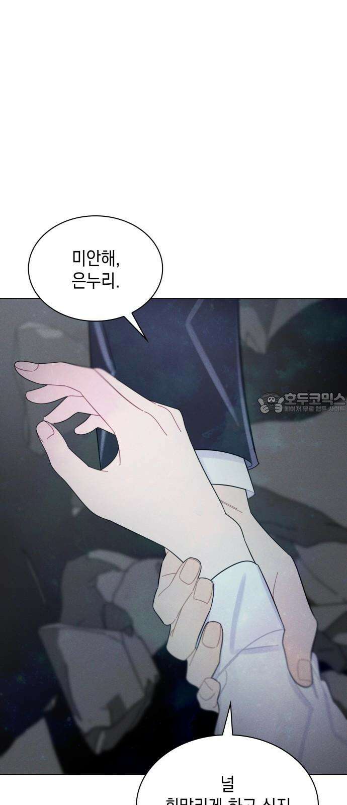 내가 쓴 소설 속 주인공들이 나를 죽이려 드는데요? 34화 9