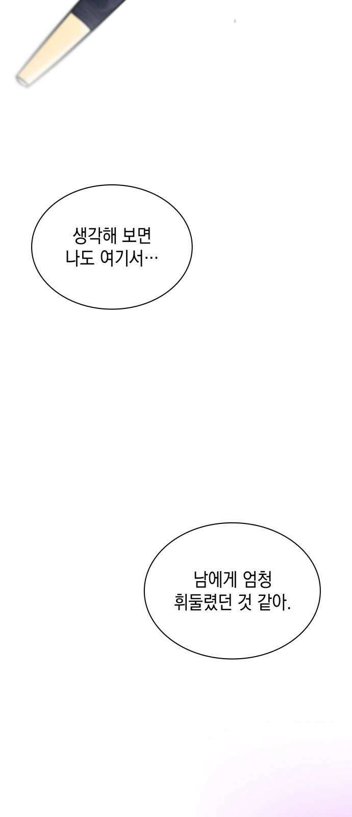 내가 쓴 소설 속 주인공들이 나를 죽이려 드는데요? 34화 11