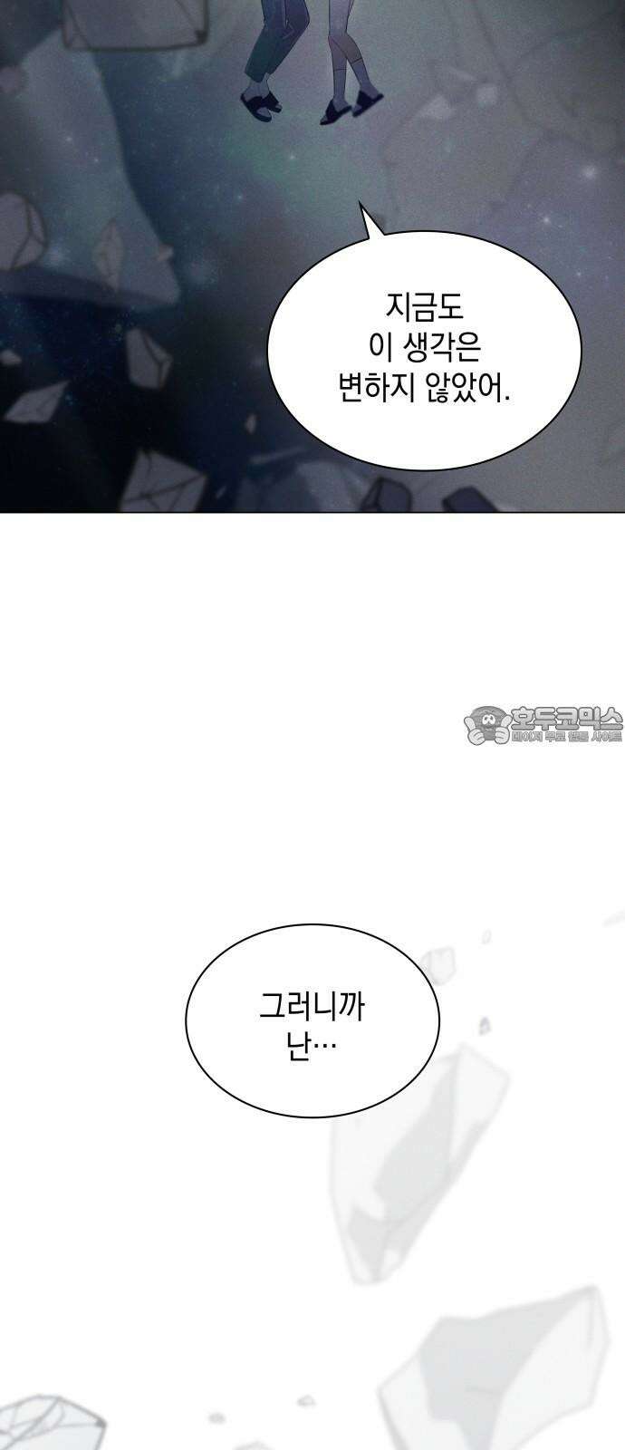 내가 쓴 소설 속 주인공들이 나를 죽이려 드는데요? 34화 15