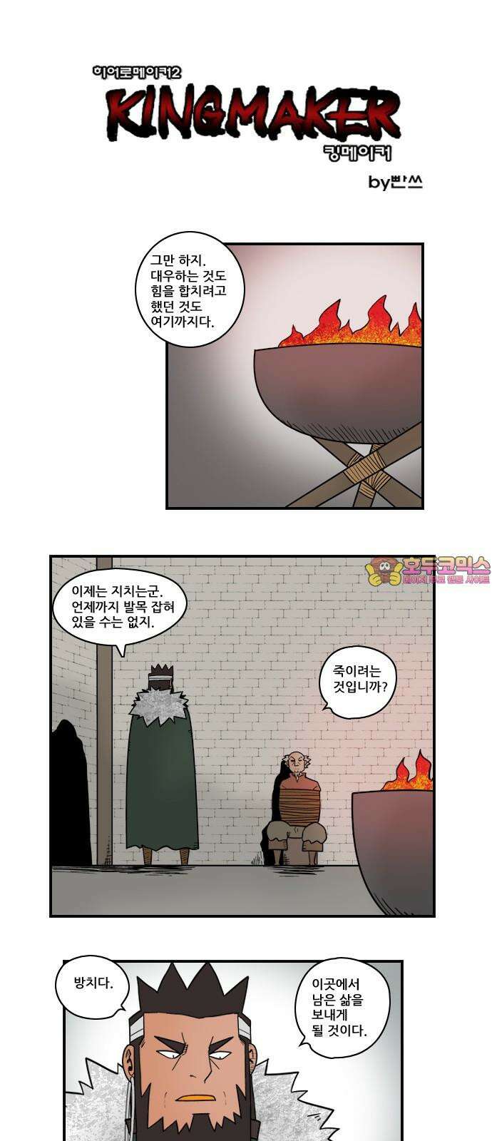 히어로메이커 노래 1