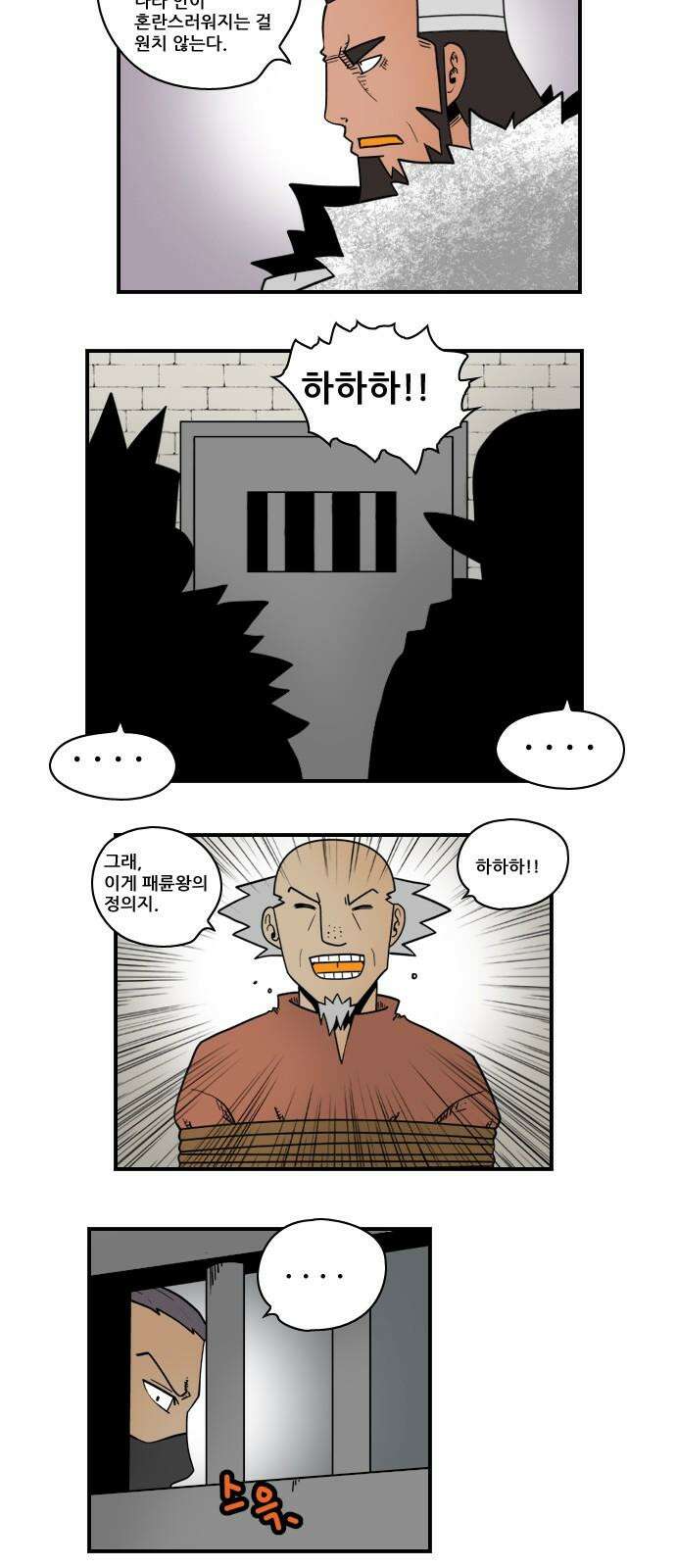 히어로메이커 노래 4
