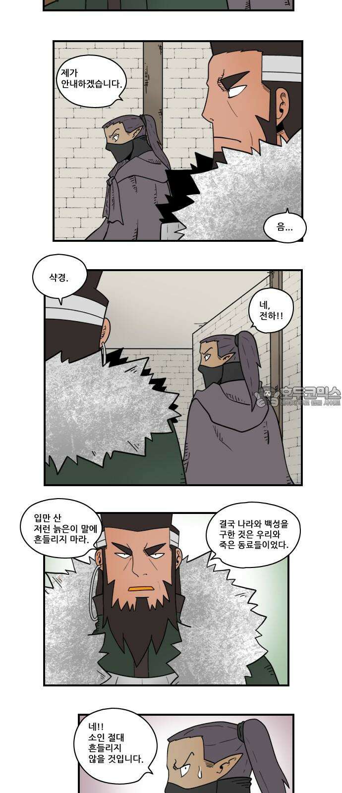 히어로메이커 노래 6