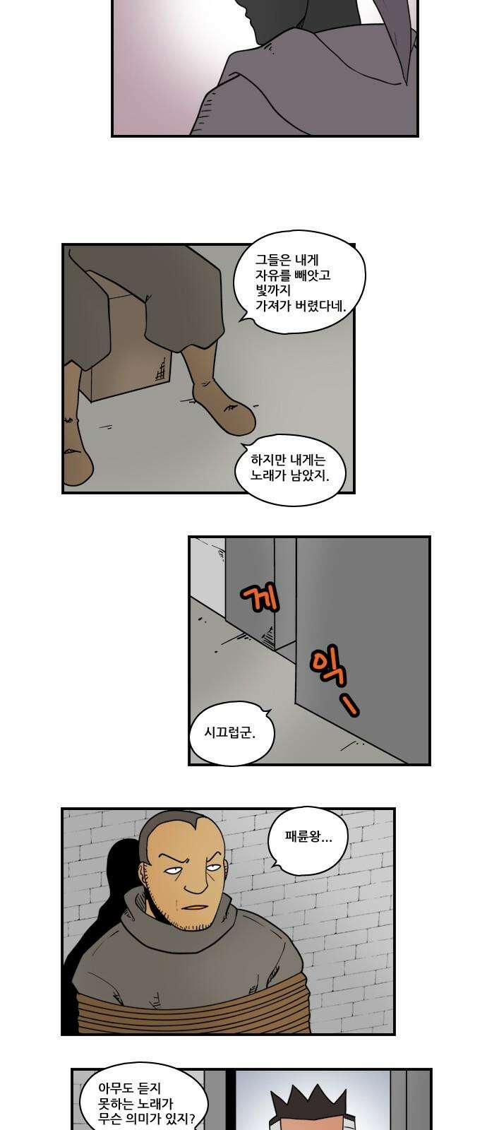 히어로메이커 노래 7